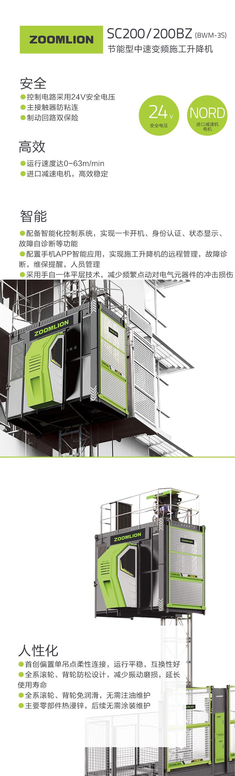 Z6·人生就是博(中国区)官方网站