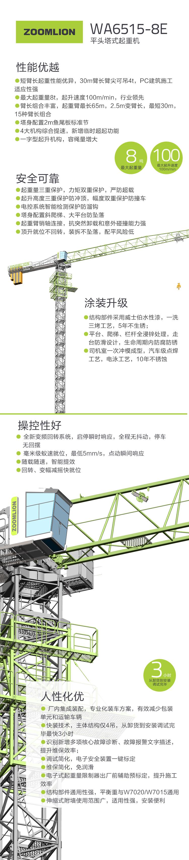 Z6·人生就是博(中国区)官方网站