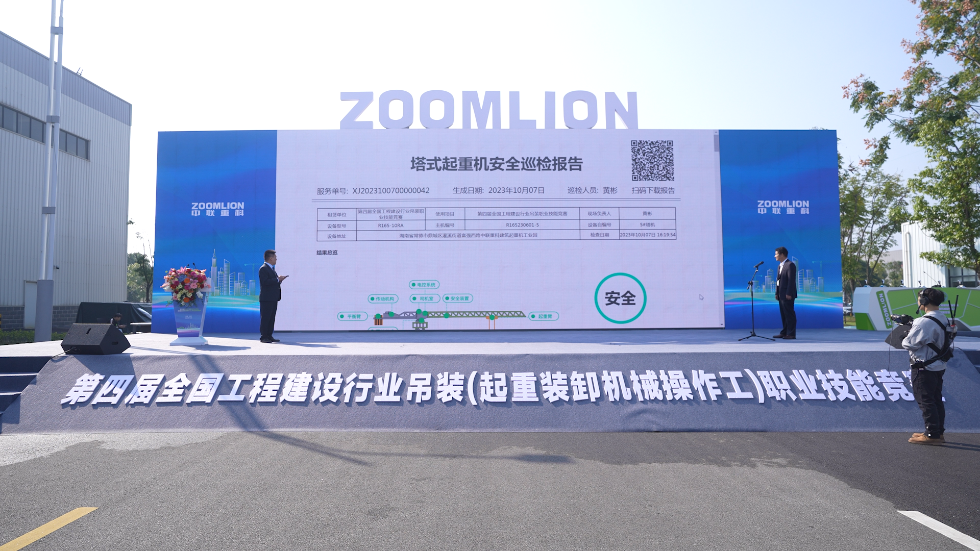 Z6·人生就是博(中国区)官方网站