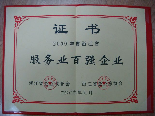 威尼斯(886699-WNS认证)有限公司官网