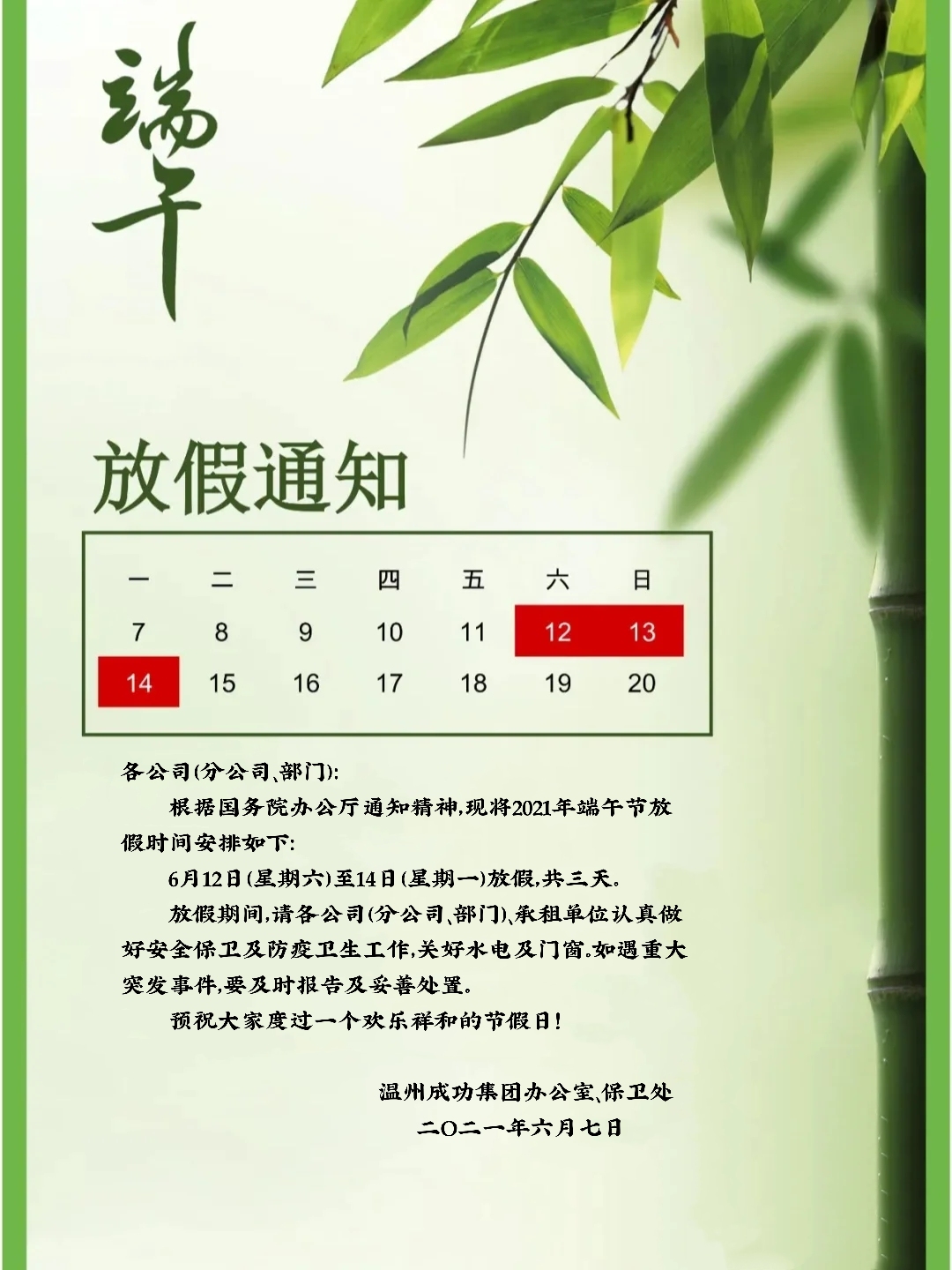 威尼斯(886699-WNS认证)有限公司官网