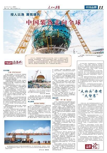 Z6·人生就是博(中国区)官方网站